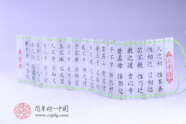 豆绿种孙子兵法三字经缅甸翡翠摆件
