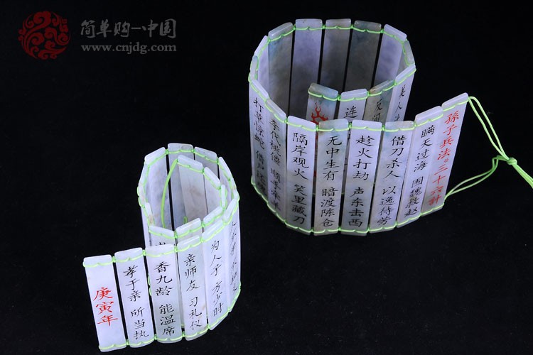 豆绿种孙子兵法三字经缅甸翡翠摆件