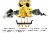 灵宝慧香祈福