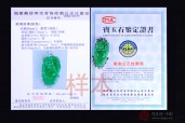 冰种带正绿如意缅甸翡翠挂件