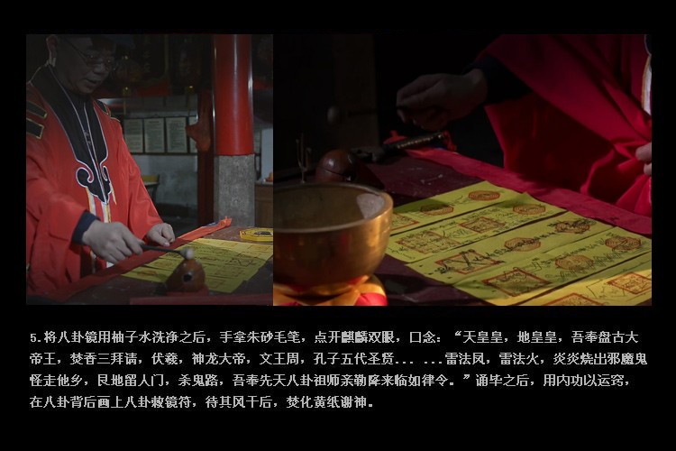 开店旺血财符（助生意兴隆）