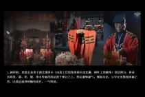 2017开运太岁拜七星北斗平安法场