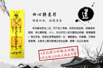回心转意符（增缘和合，破镜重圆）