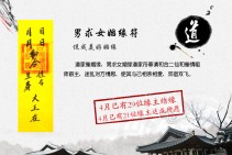 男求女姻缘符（促成美好姻缘）