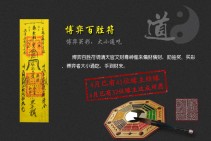 博弈百胜符（博弈买彩，大小通吃）