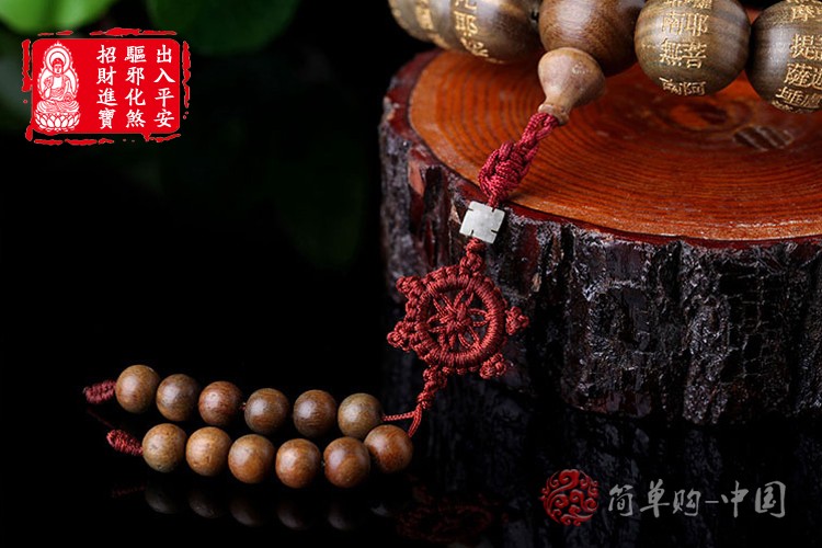 出入平安绿檀木大悲咒佛珠车挂