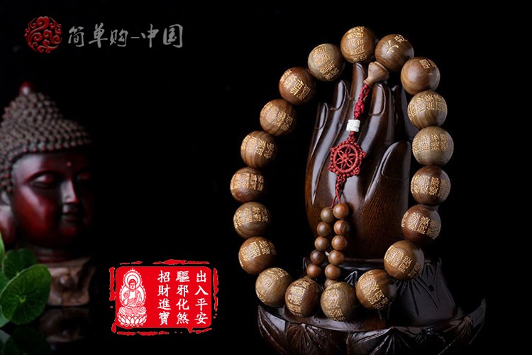 出入平安绿檀木大悲咒佛珠车挂