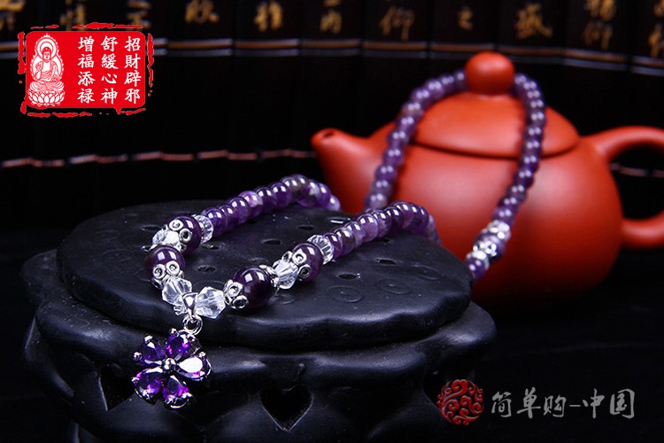 避邪聚财天然紫水晶舒缓心神手链