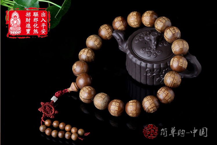 出入平安绿檀木大悲咒佛珠车挂